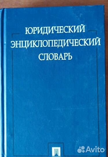 Уголовное, банковское право, Юриспруденция