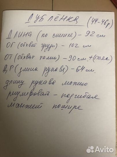 Дубленка женская