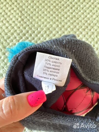 Шапка шанти-пунити демисезон синяя