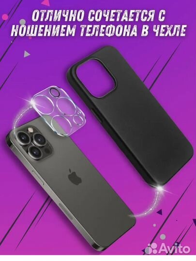 Стекло на заднюю камеру iPhone 12 pro