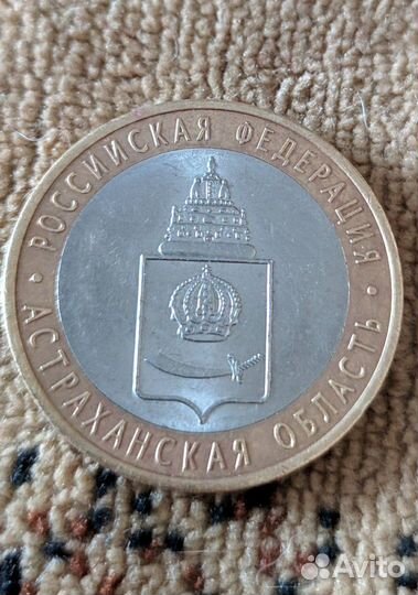 Монеты 10р. б/м