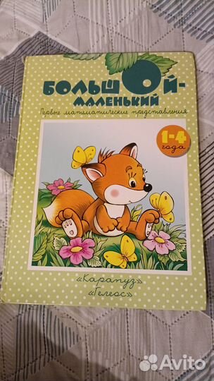 Светлана Теплюк. Большой-маленький