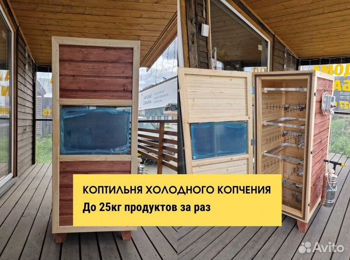 Коптильня с электростатикой