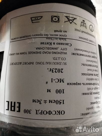 Ткань Оксфорт 300