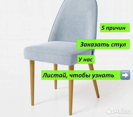 Стулья дизайнерские для детей