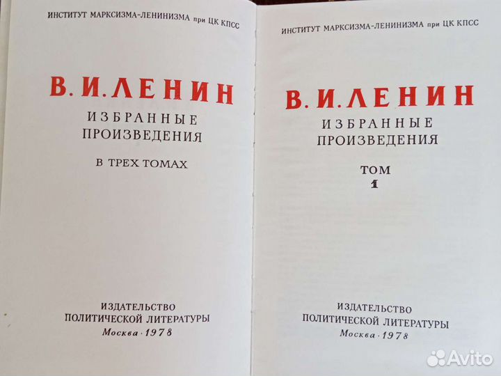 В.И.Ленин том 1