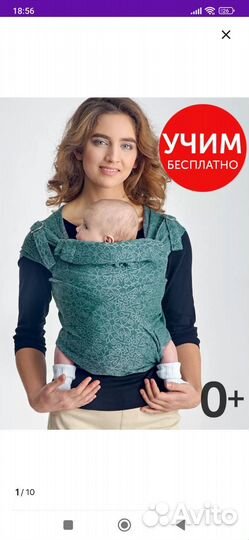 Май слинг diva milano