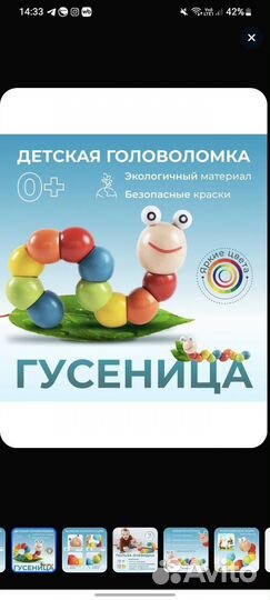 Новая гусеница монтессори 0+