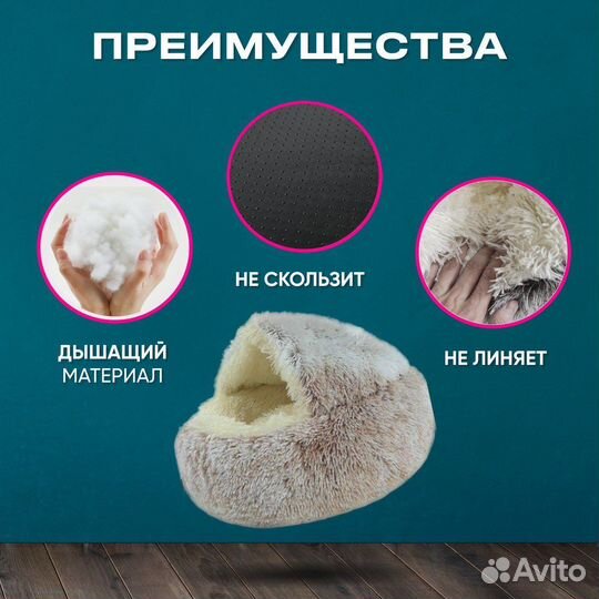 Домик лежанка для кошки и собаки