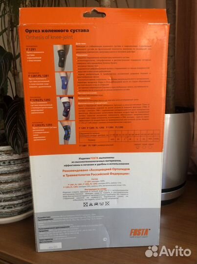 Коленный ортез F 1293 S