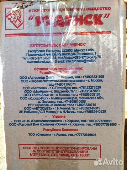 Фары на KAMAZ передние, основные ближний+дальний