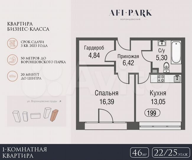 1-к. квартира, 46 м², 22/25 эт.