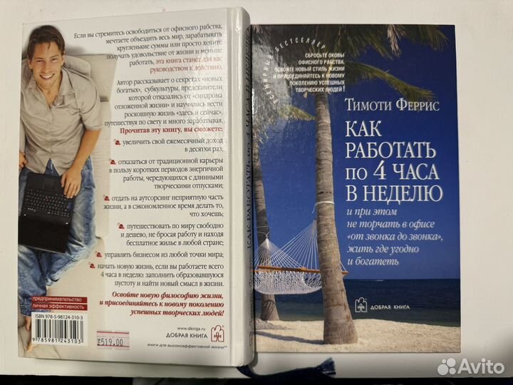 Саморазвитие, тайм-менеджмент, карьера книги