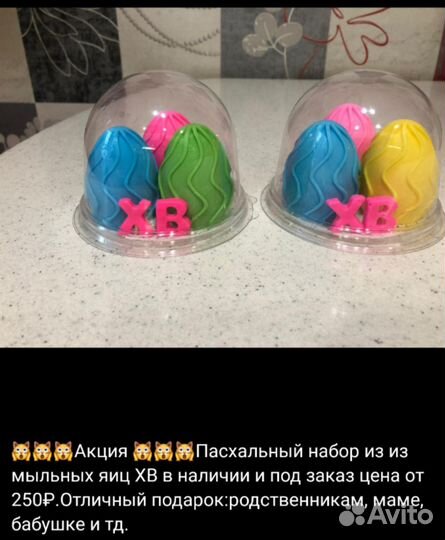 Мыло ручной работы пасхальный набор из яиц