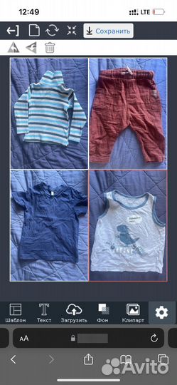 Вещи пакетом на мальчика 80