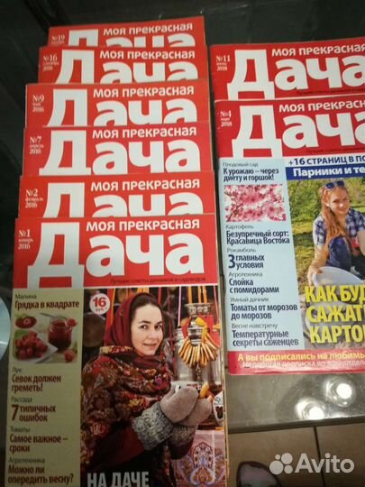 Журналы для любителей растений