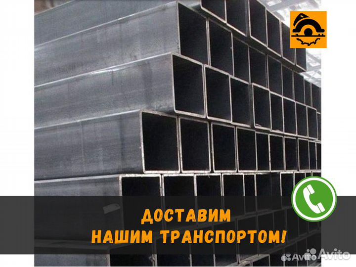 Профильная труба