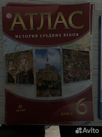 Атласы