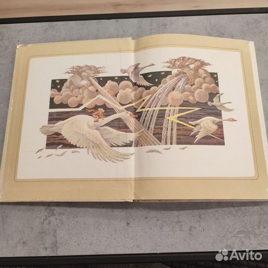 Книга Чудесное путешествие Нильса с дикими гусями