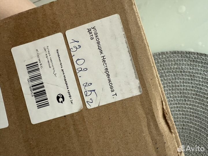 Наполнитель крафт 1 кг