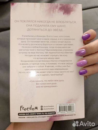 Книги Эммы Скотт young adult