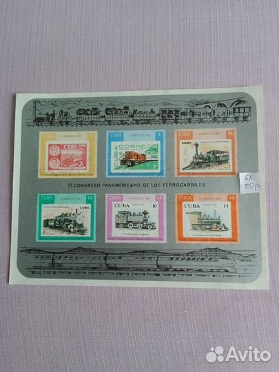 Марки гашеные,железная дорога