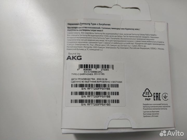 Внутриканальные наушники AKG