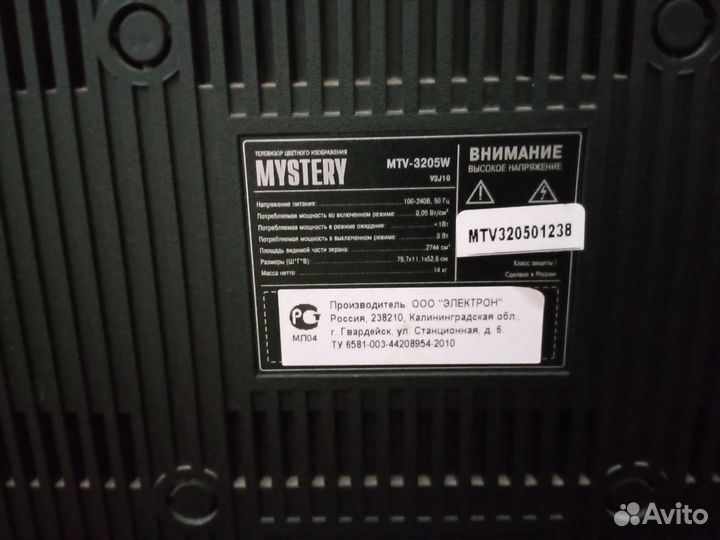 Телевизор на запчасти