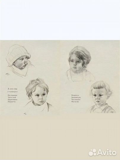 Книга давайте познакомимся