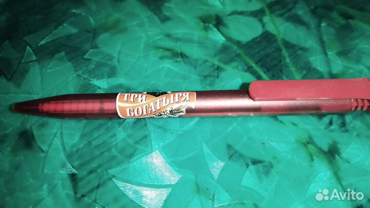 Пивная ручка