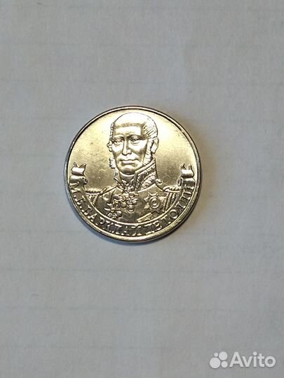 Монеты России в коллекцию