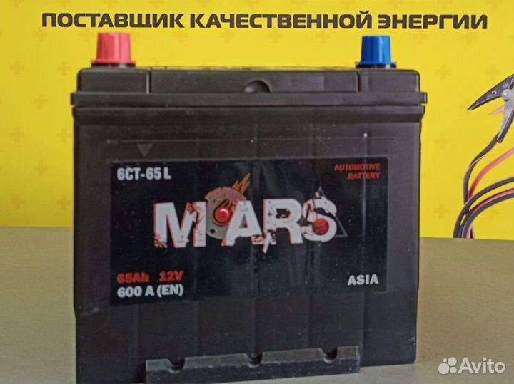Аккумулятор Mars 65Ah 600а П/П Азия