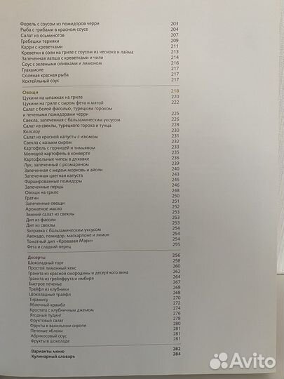 Книга Елена Колдунова «Некогда готовить»