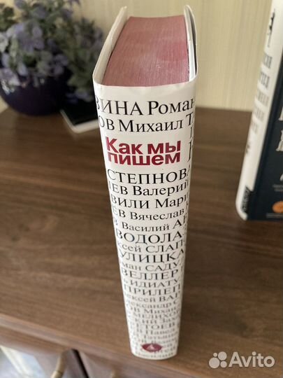 Прилепин, Улицкая, Рубанов, Водолазкин, и др