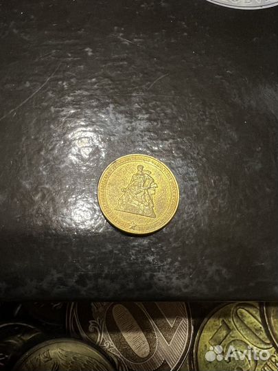 Монеты 70 лет победы