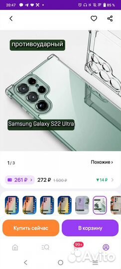 Чехол для Samsung galaxy s22 ultra противоударный