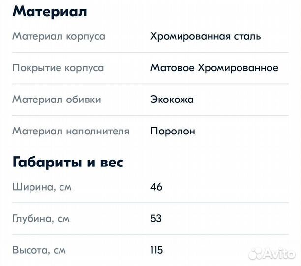 Стул для визажиста бровиста