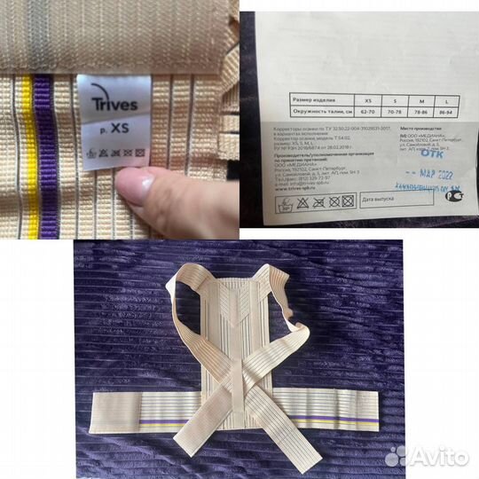 Корректор осанки