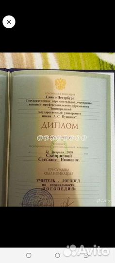 Логопед/ логомассаж/ подготовка к школе