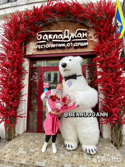 Ростовые куклы, Белый медведь, Поздравление