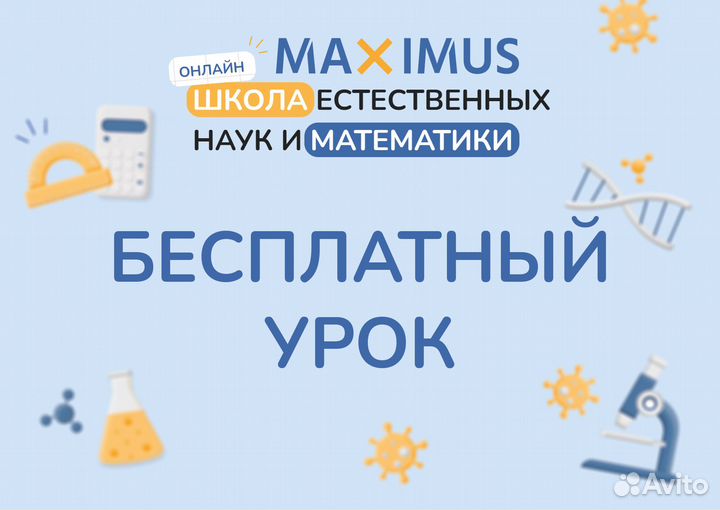 Репетитор по математике