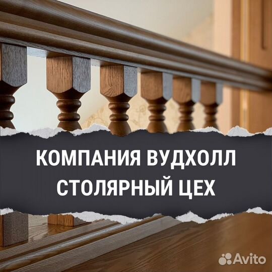 Столярный цех