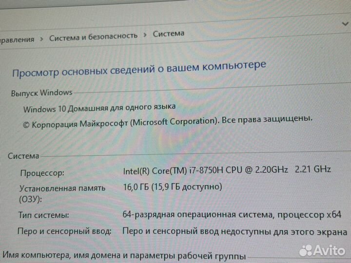 Игровой ноутбук asus