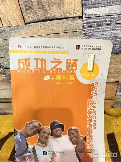 Учебники по китайскому