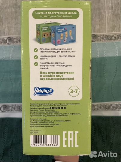 Динамические кубики Чаплыгина для обучения чтению