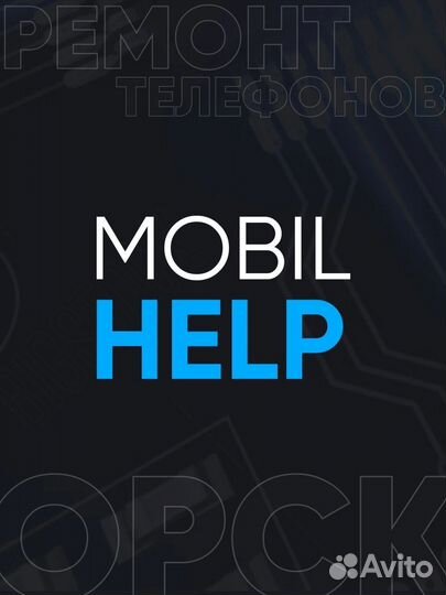 Ремонт сотовых телефонов