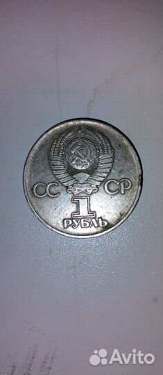 Юбилейные монеты СССР