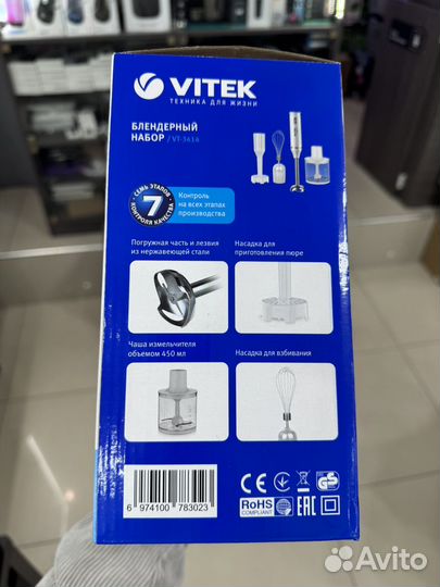 Блендер vitek
