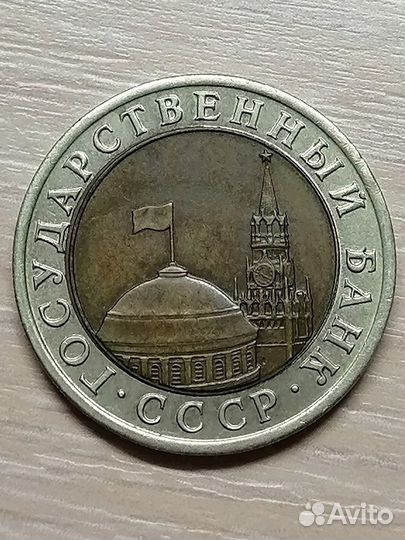 Монета СССР с браком 