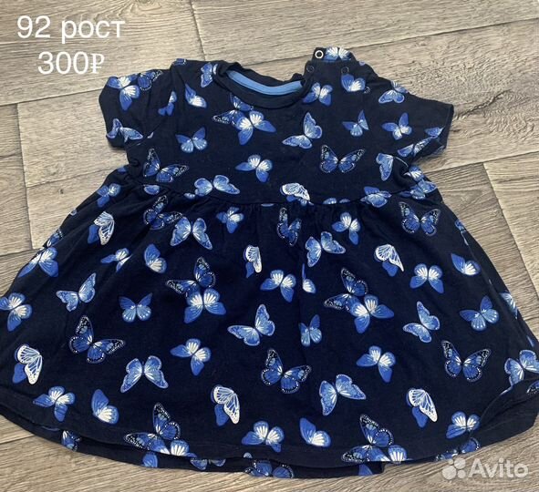 Детские вещи